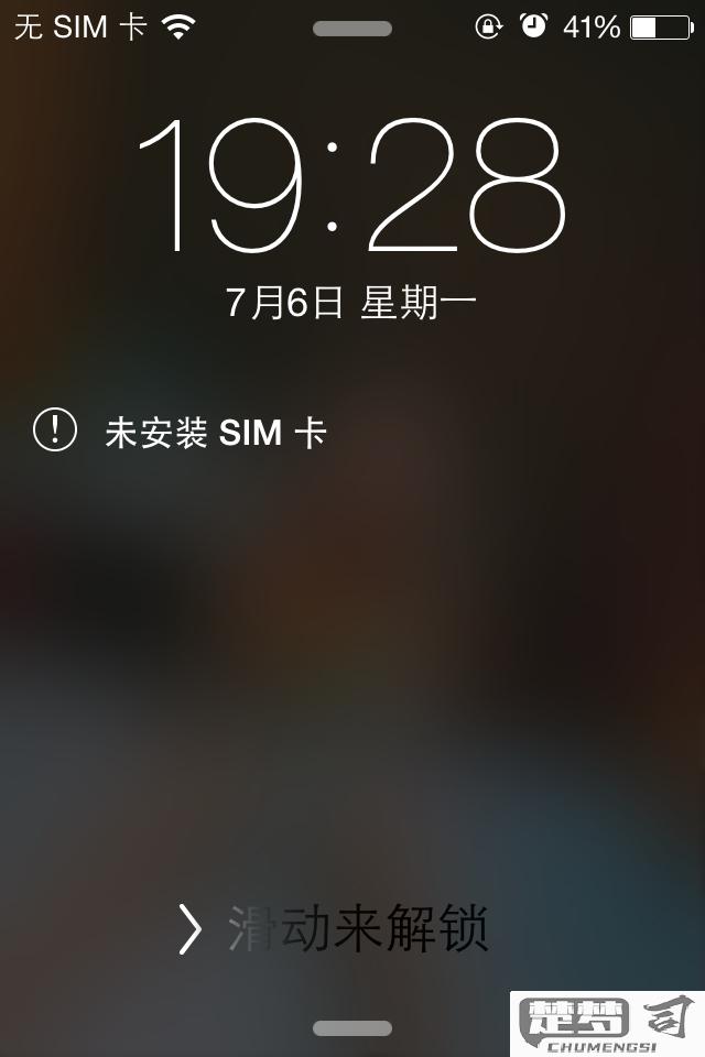 手机无缘无故显示无SIM卡