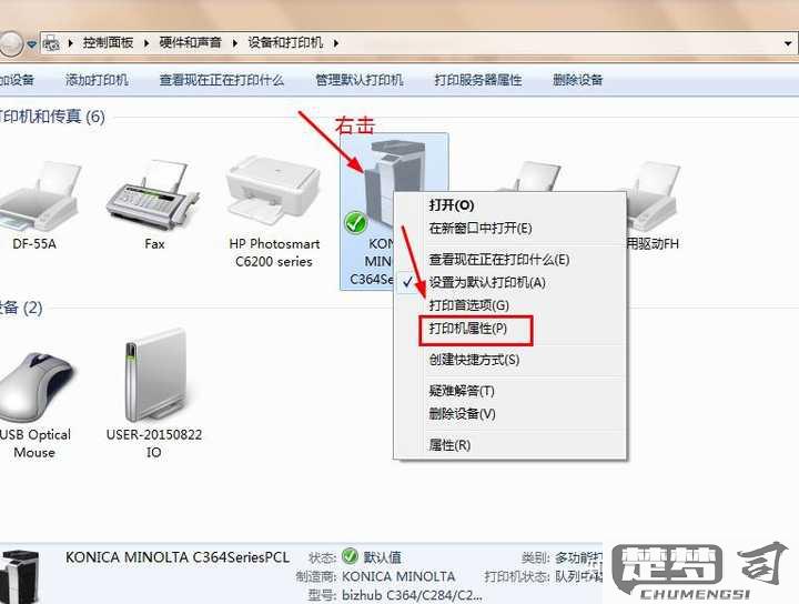 连接爱普生打印机的方法