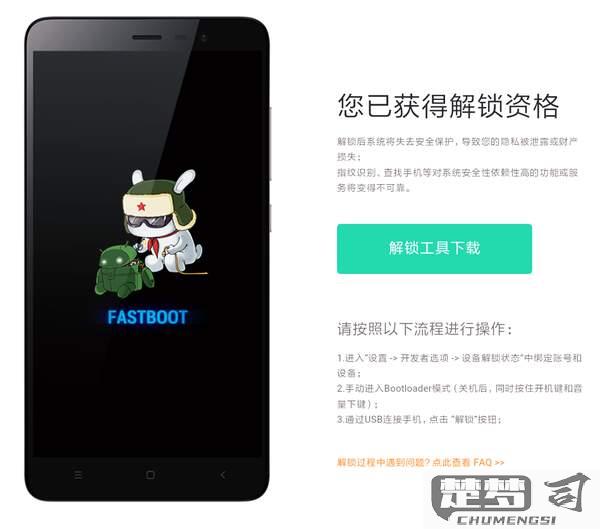 坚果手机fastboot退不出来