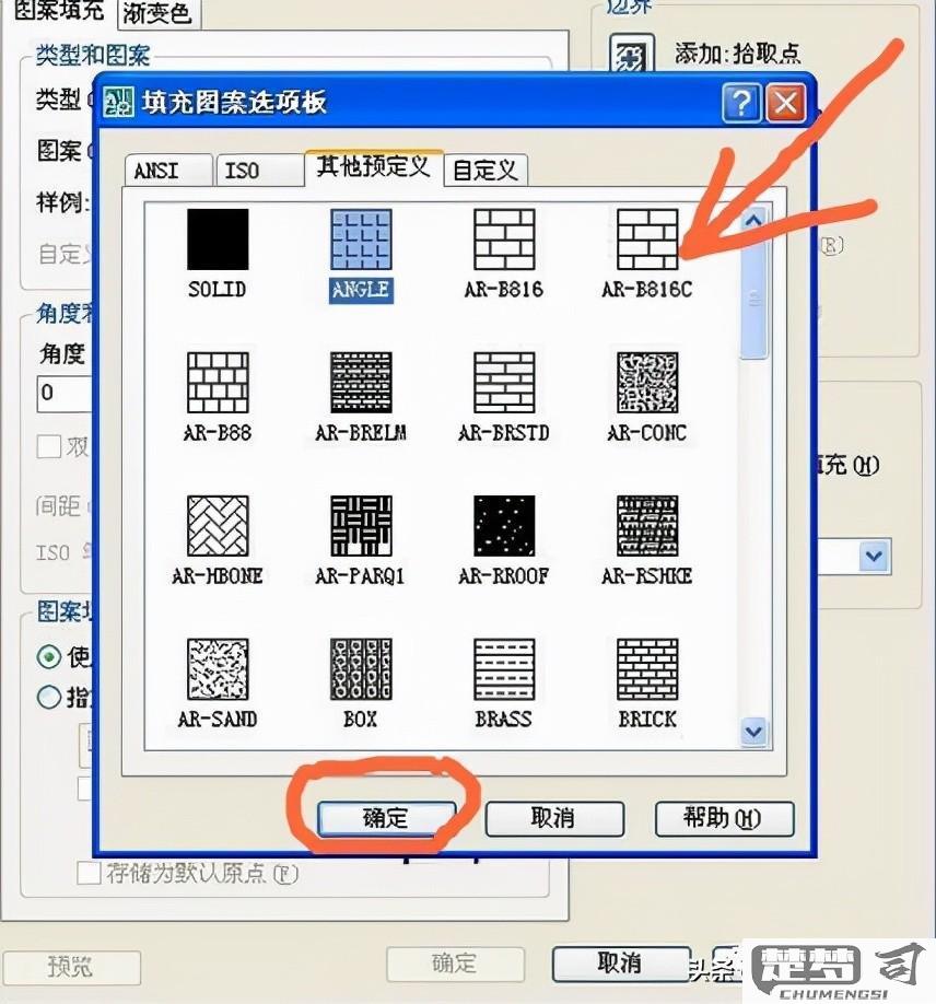 CAD图案填充导入步骤