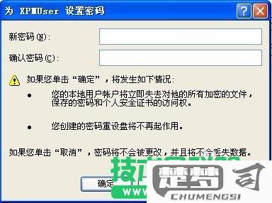 xp系统跳过登录密码