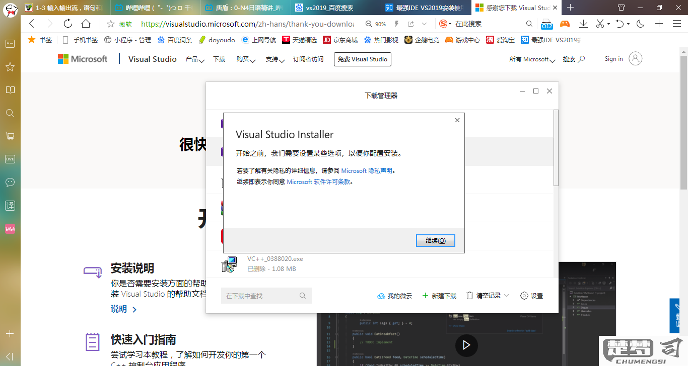 vs2019未能加载文件或程序集