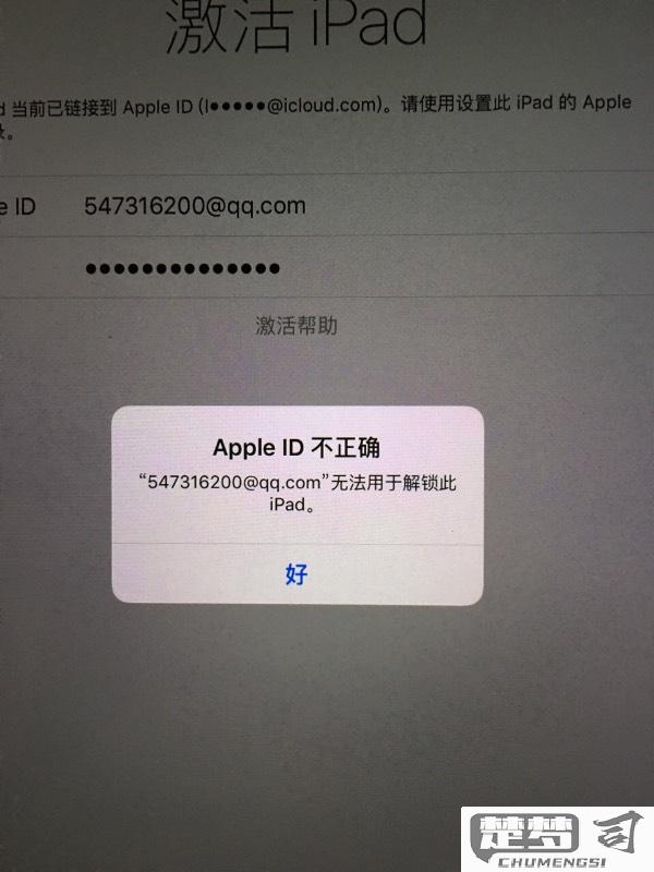 同一个id不想与ipad同步