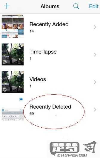 iphone如何恢复删除的照片