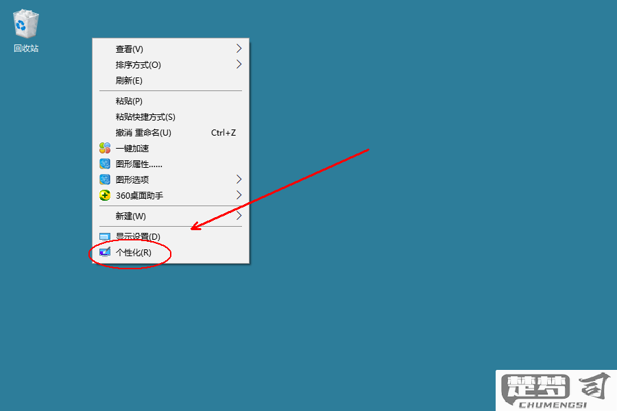 win10桌面不显示我的电脑图标