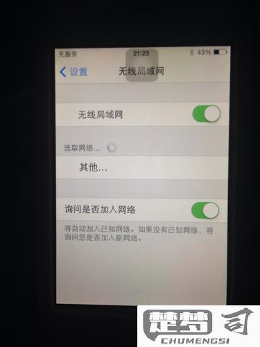 手机搜索不到家里的wifi