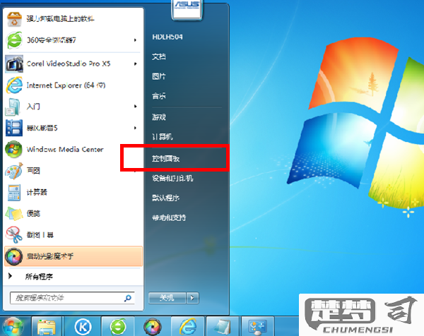 win7屏保密码在哪设