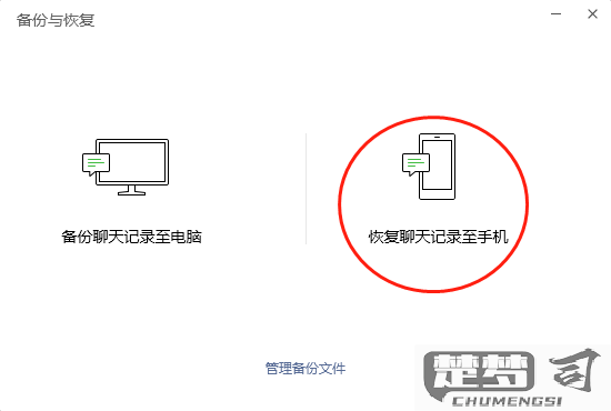 微信聊天记录数据恢复软件