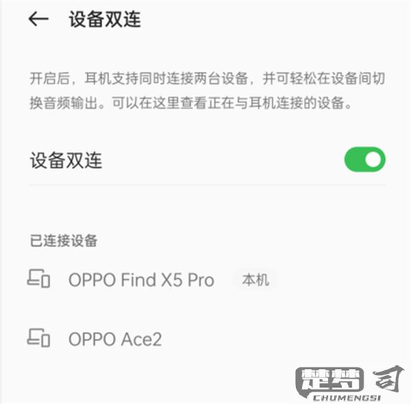 oppo耳机模式退出不了