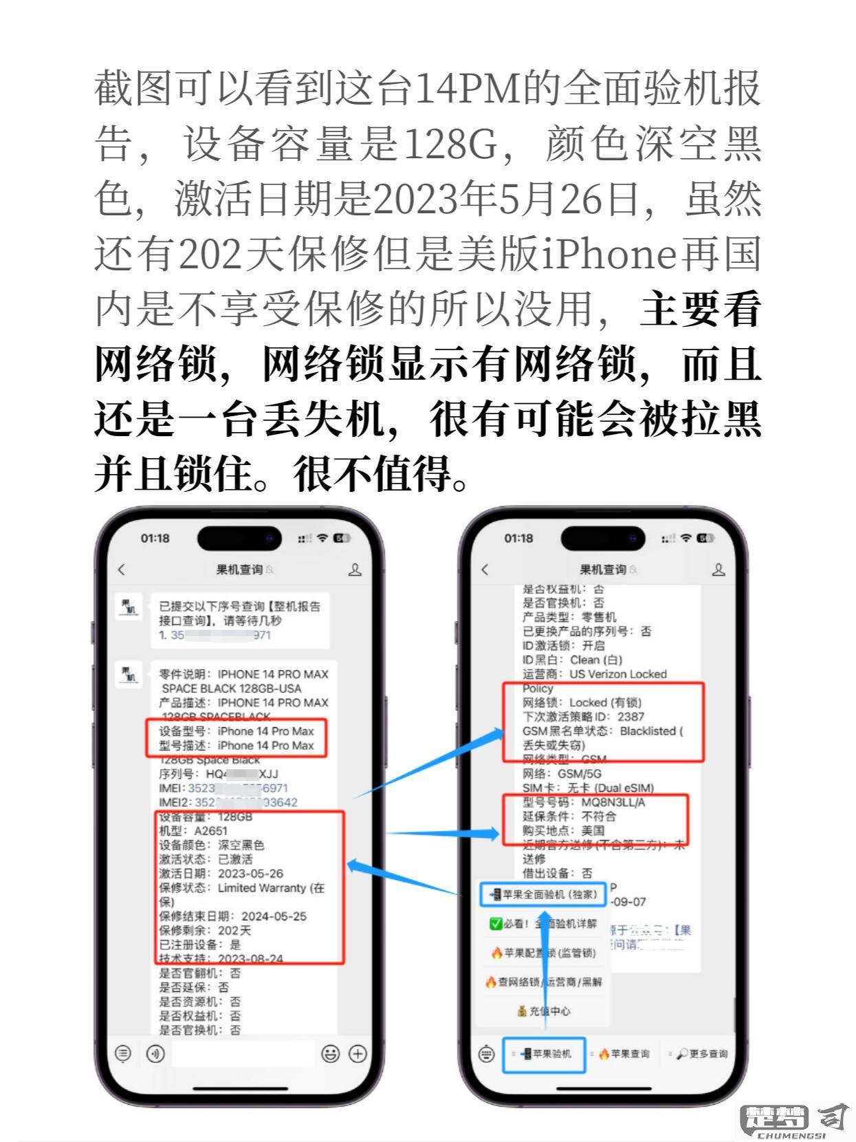 iphone序列号查询苹果官网