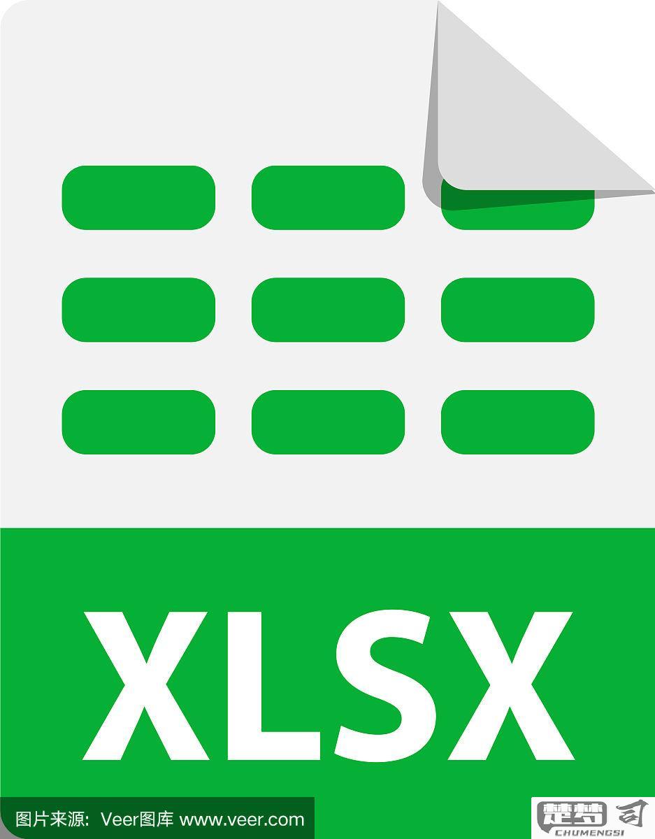 xlsx文件损坏或扩展名