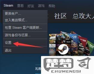 steam取消开机启动教程