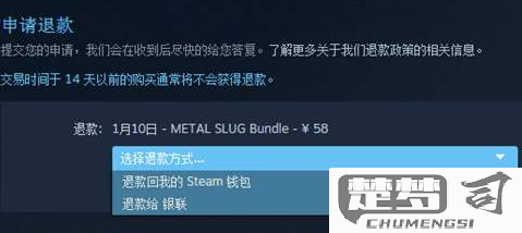 Steam退款需要满足的条件