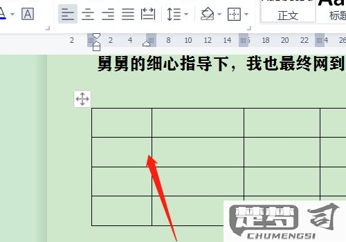 word表格列宽在哪里设置