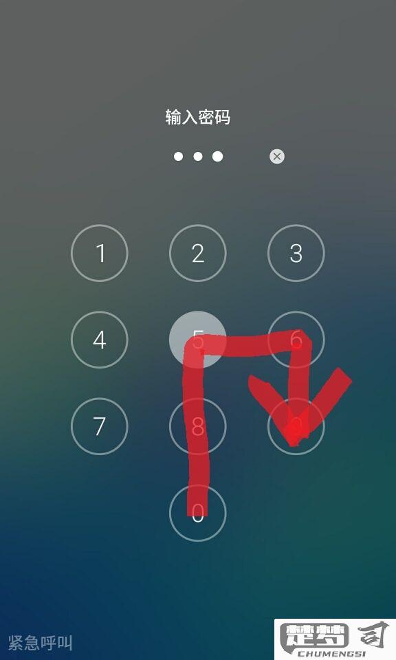 怎样手机锁屏密码设置