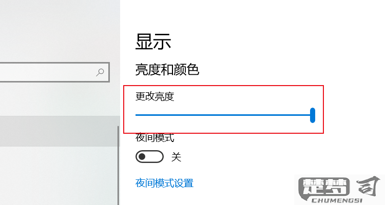 win10找不到屏幕亮度调节
