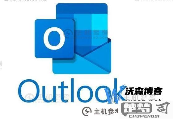 outlook个人邮箱登录入口