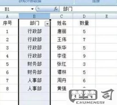 excel表格条件筛选