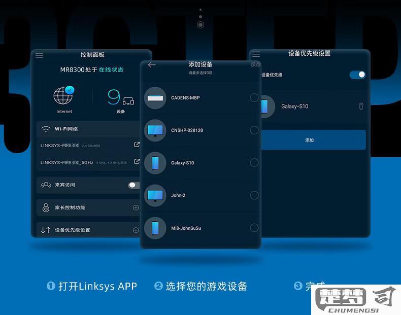 linksys路由器管理页面