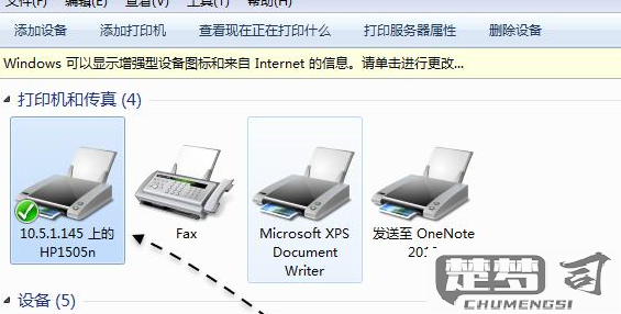 苹果手机连接打印机的方法