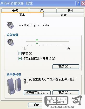 任务栏中的声音图标如何恢复