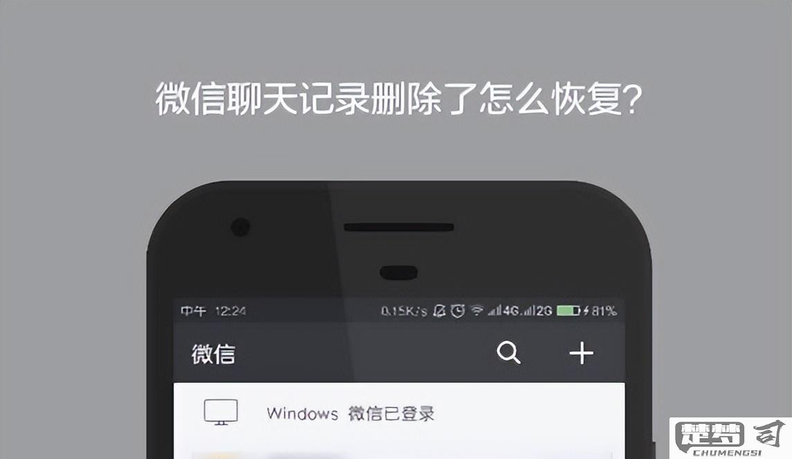 微信删掉的人恢复步骤