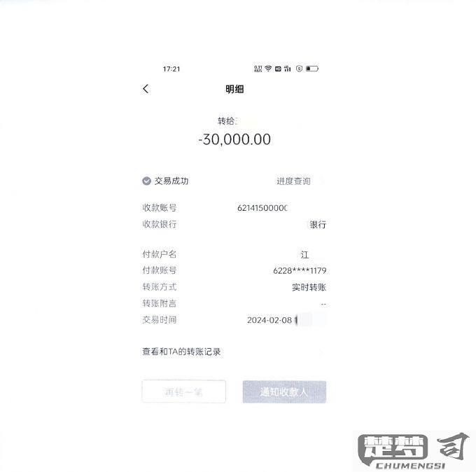 个人对个人转账超过20万