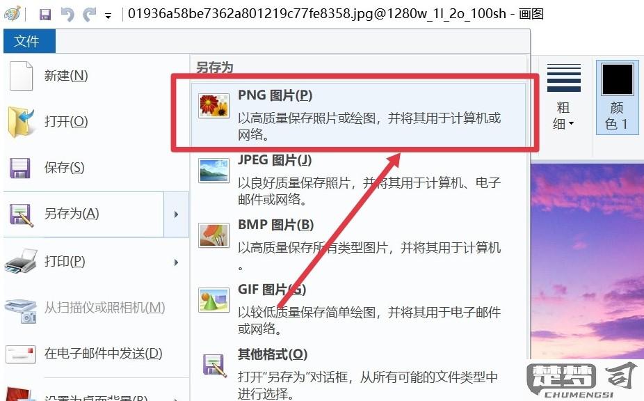 图片转jpg格式 免费