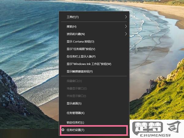win10系统任务栏隐藏设置