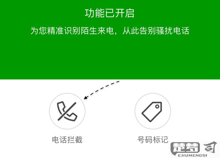 苹果手机如何关闭骚扰电话