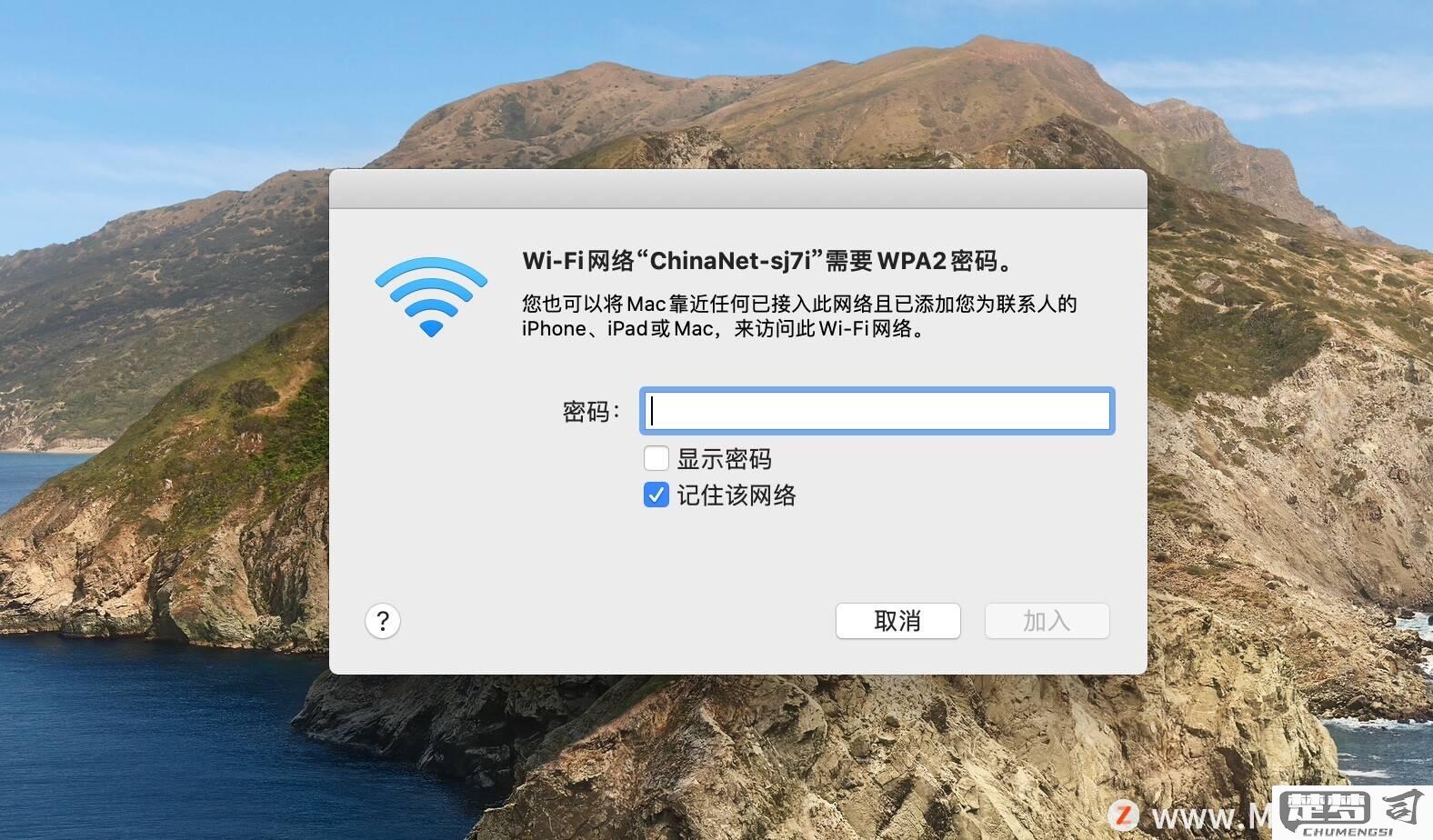 mac忘记wifi密码