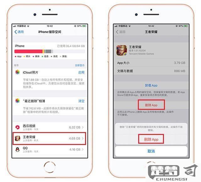 iphone一键清理运行的软件