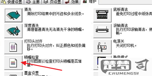 打印机不缺墨但是打印空白