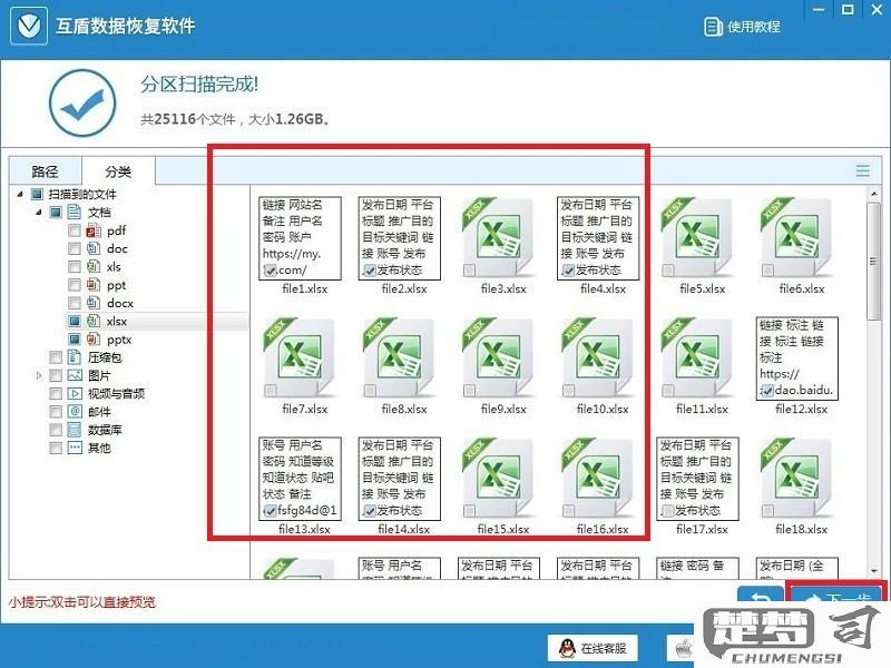 windows永久删除的文件