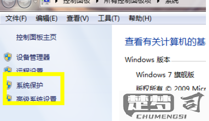 一键还原win7系统