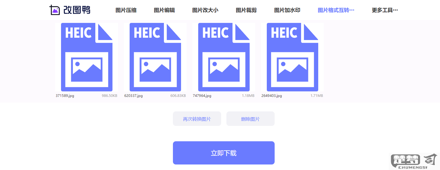 heic格式用什么软件打开