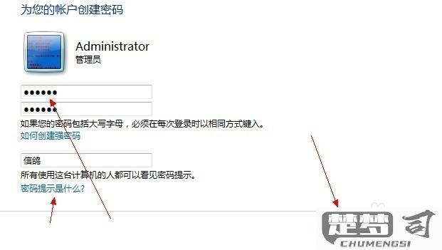 windows如何设置开机密码