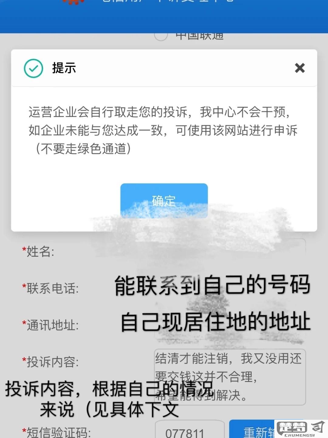 如何查询手机号码是否注销