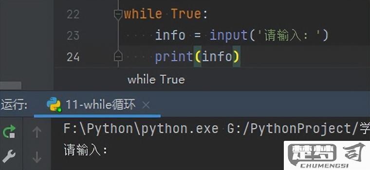 python如何控制循环次数