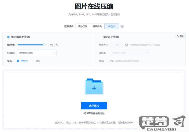 免费压缩照片大小kb
