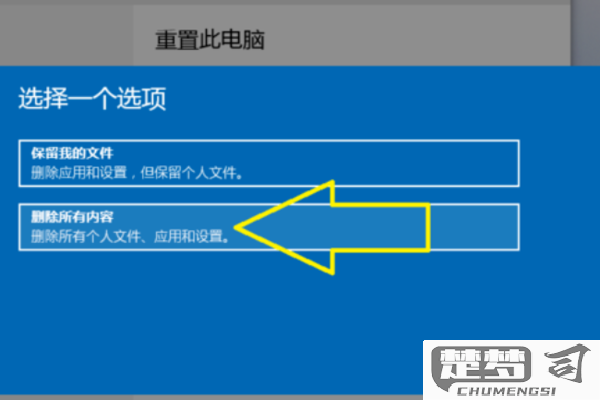 笔记本一键恢复出厂设置