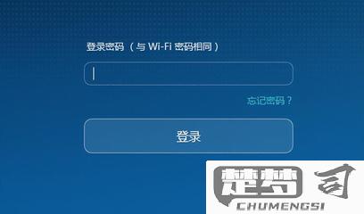 忘记家里的wifi密码用