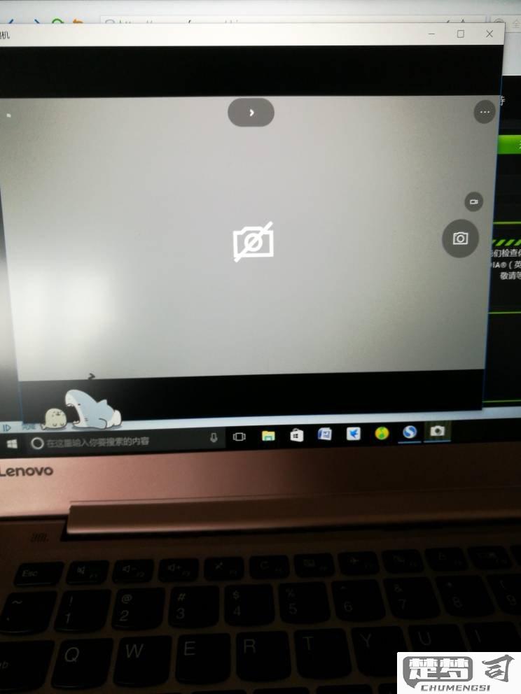 联想笔记本自带摄像头打不开