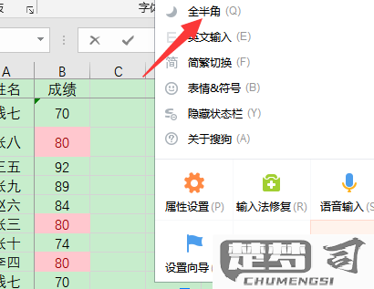 excel表格数字间距突然变大