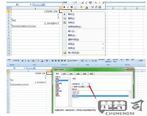 excel表格里输入不进去字了