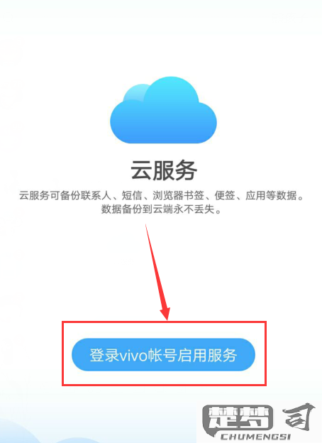 vivo账号登录中心