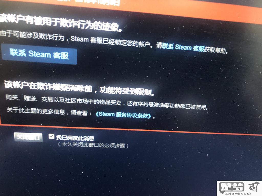 steam激活入库会封号吗