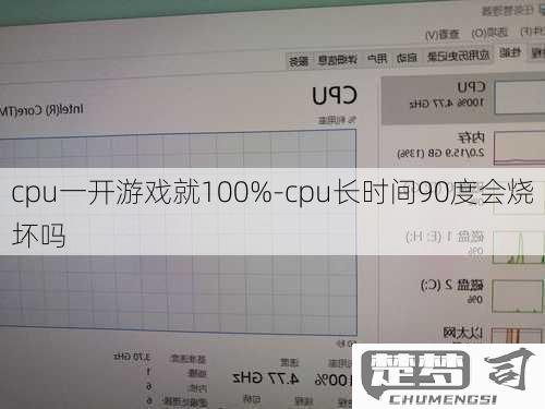 cpu温度90到100度会坏吗