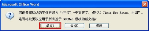 修改word英文默认字体