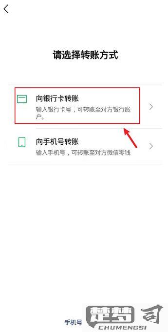 微信钱包的钱可以转到银行卡吗